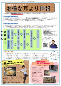 タイヤランド沖縄新聞第１号２ページ