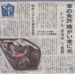 手動装置付き教習車両レンタル