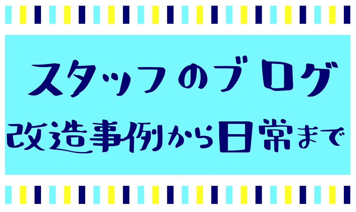 タイヤランド沖縄のブログ