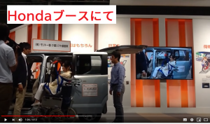 ホンダブースで紹介されたときの動画