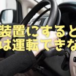 手動装置仕様車を共有