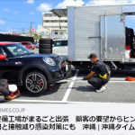 出張車点検タイヤ交換サービス